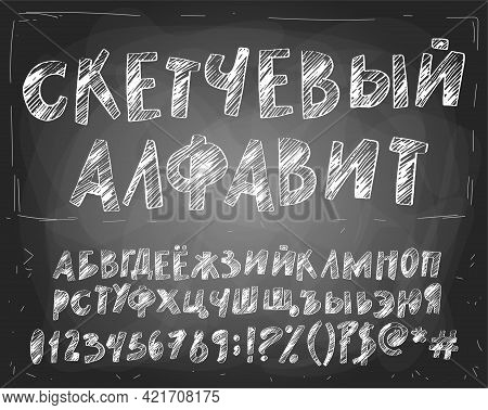 Russian Cyrillic Graphic Symbols. Title Translated As Sketchy Alphabet. Capital Letters, Numbers And