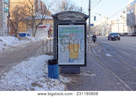 Nizhny Novgorod, Russia. - March 14.2018. Election Of The President Of Russia In 2018 Agitation Post