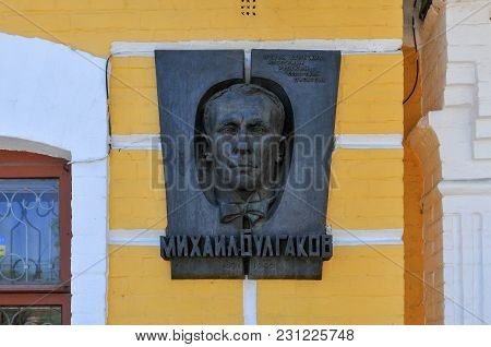 Memorial To Mikhail Bulgakov, Dedicated To Kiev Born Russian Writer