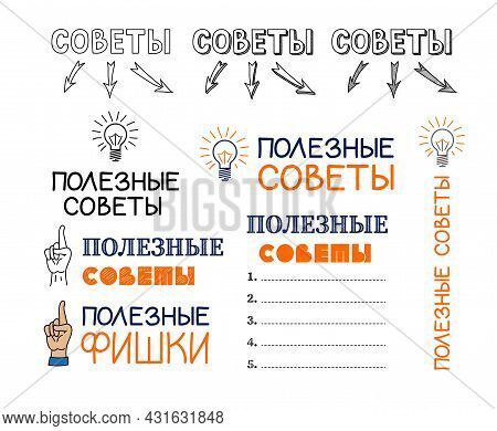 Set Of Titles For Tips Lists, Advices, Tips And Tricks On Russian. 
