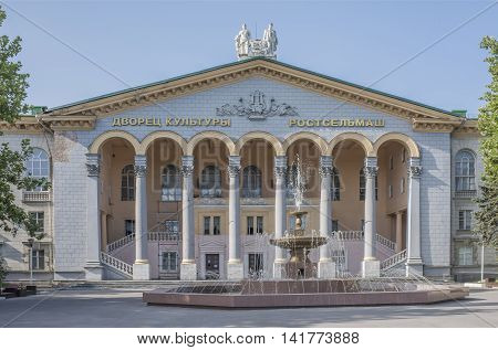 Rostov-on-Don Russia -August 06 2016: The building of the Palace of Culture Rostselmash in the early morning