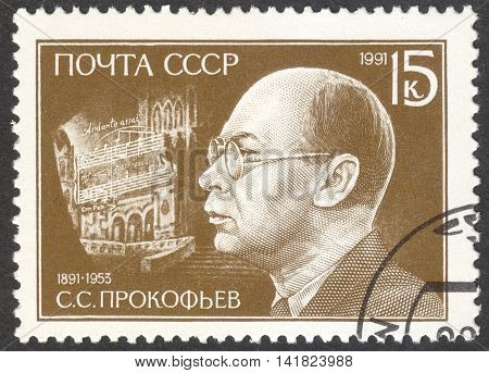 MOSCOW RUSSIA - CIRCA APRIL 2016: a post stamp printed in the USSR dedicated to the 100th Anniversary of the Birth of Sergei Prokofiev