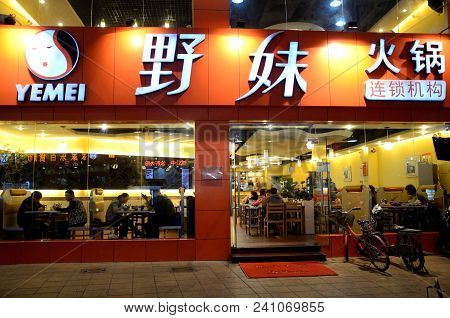 Hot Pot Restaurant In Shenzhen China