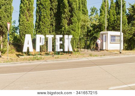 City Of Yalta, Crimea, Russia 02 July 2019. Name Of The Camp Artek In The Crimea In The Summer