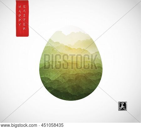 Easter Greeting Card In Minimal Japanese Styel With Green Mountains Landscape In The Egg On White Ba