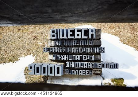 Commemorative Plaque Of Victims Of The Second World War Ii In The Vitebsk City. State Memorial Compl