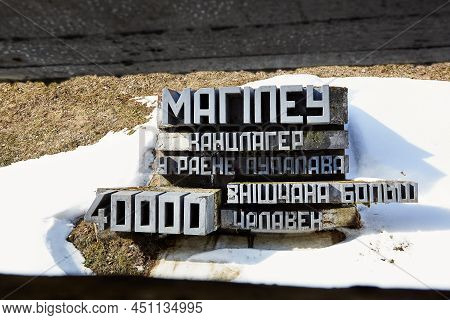 Commemorative Plaque Of Victims Of The Second World War Ii In The Mogilev City. State Memorial Compl