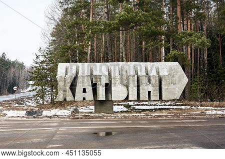State Memorial Complex Khatyn. Commemorative Plaque Of Victims Of The Second World War Ii. Symbol Of