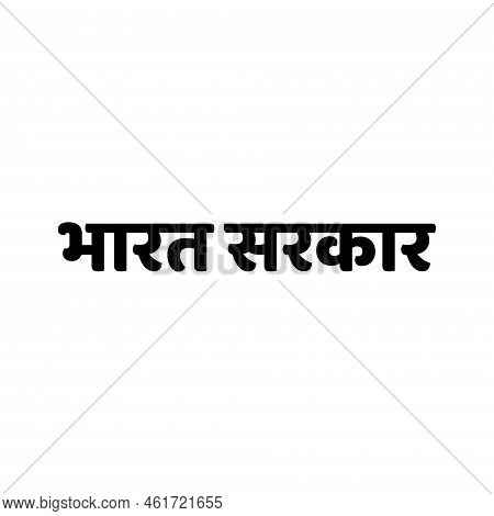 Indian Government Written In Hindi Text. Bharat Srakar.