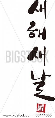 The view of Korean alphabet 