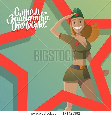 Military women salute. Army forse veteran. Twenty three of february. Russian national holiday. Hand drawn lettering. Day of the mens. Text on russian, Day of defenders of fatherland.