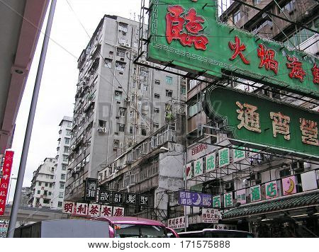 Hong Kong, China - March 23, 2003: Advertising signs in Chinese language hanging over a street in the Mongkok district