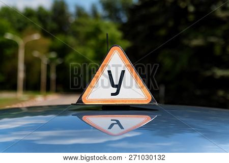Russian Driving School Car Sign On Top Of Car
