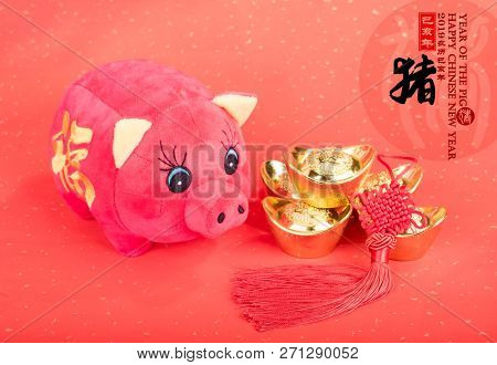 Tradition Chinese cloth doll pig,2019 is year of the pig,Chinese black characters translation: 