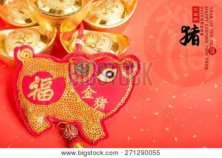 Tradition Chinese cloth doll pig,2019 is year of the pig,Chinese black characters translation: 