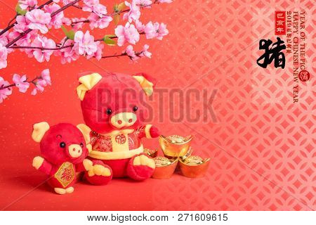 Tradition Chinese cloth doll pig,2019 is year of the pig,Chinese black characters translation: 