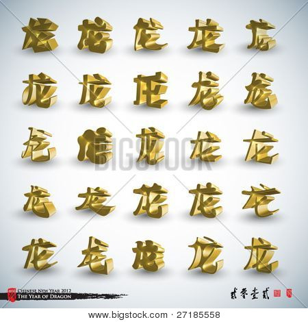Vector ornamento d'oro per l'anno del drago traduzione di calligrafia: Dragon 2012