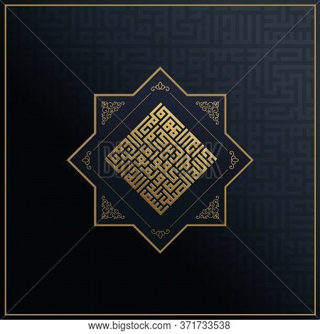 Abstract Vector Card In Arabian Style. Arabic Sacred Gold Calligraphy Geometric Kufi, Square Letteri