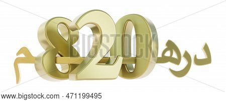 Gold Eight Hundred Twenty Dirahms, United Arab Emirates Dirham, Moroccan Dirham, 820 Dh