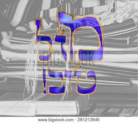 The Inscription Mazel Tov Hebrew In The Translation Wish Happiness. Hand Draw. Doodle. Black And Whi