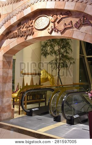 Dubai, Uae - Dec 10: Khan Murjan Market At Wafi Mall In Dubai, Uae, On Dec 10, 2018. Wafi City, Styl