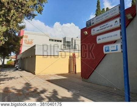 Holon, Israel. August 11, 2020. A General View Of The Holon Puppet Theater And School. Holon Is Cons