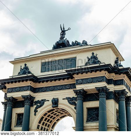 Moscow, Russia, August 15 2020: Triumphal Gate Is Large. Kutuzovsky Avenue