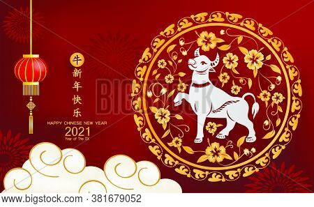 Chinese New Year 2021 Year Of The Ox , Red Paper Cut Ox Character,flower And Asian Elements With Cra