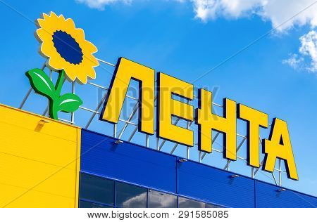 Samara, Russia - June 29, 2018: Emblem Of The Lenta Store Against The Blue Sky. Lenta Is One Of The 