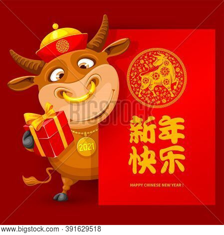 Happy Chinese New Year 2021 Greeting Design With Cartoon Funny Ox And Red Envelope. Bull Dressed Tra