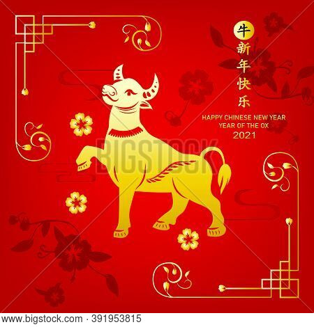 Chinese New Year 2021 Year Of The Ox On Red Paper Cut Ox Character Flower And Asian Elements With Cr
