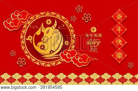 Chinese New Year 2021 Year Of The Ox On Red Paper Cut Ox Character And Asian Elements With Craft Sty