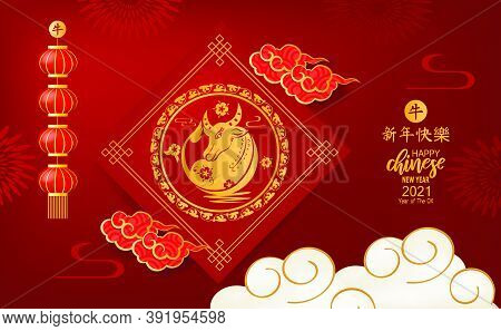 Happy Chinese New Year 2021 Year Of The Ox Paper Cut Ox Asian Elements With Craft Style On Backgroun