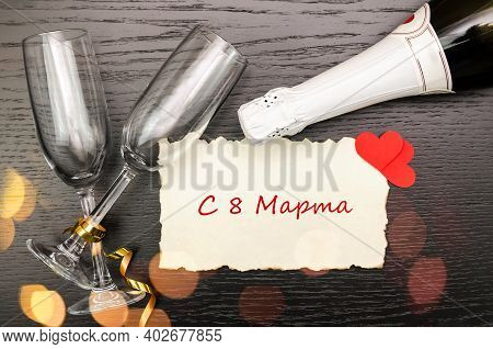 Postcard With The Inscription Happy Women's Day In Ussian Language, Two Glasses With A Ribbon, A Bot