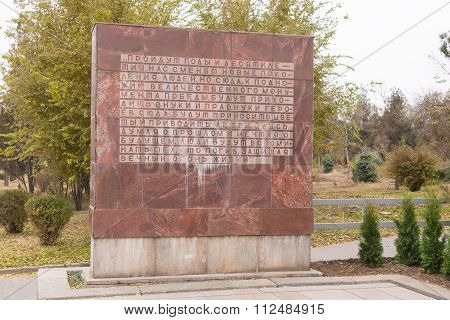 Parting Memorial Inscription On The Entrance Area Of The Historical-memorial Complex "to Heroes