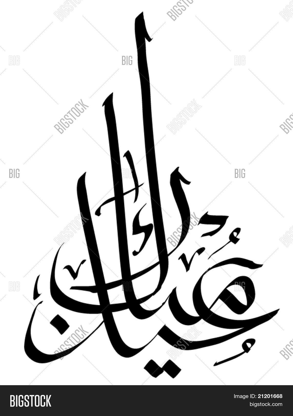 Vector Arabic Hand Vector Photo Free Trial Bigstock