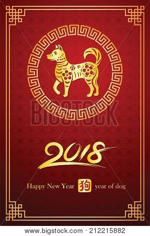 Chinese New Year 2018