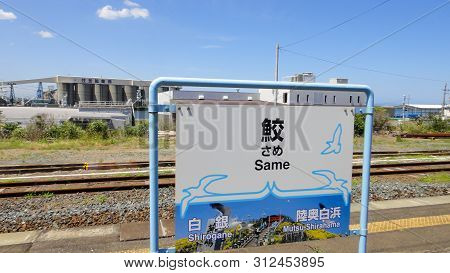 Same Station ( Same-eki) Is A Railway Station On The Hachinohe Line In Hachinohe, Aomori, Japan, Ope