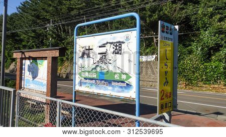 Aomori, Japan - Aug 11, 2016 : Interior Of Juniko Station. A Railway Station Located In The Town Of 
