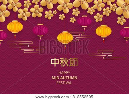 Chinese Mid Autumn Vector Photo Free Trial Bigstock
