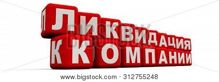 Liquidation Of A Company. Translation Text: 