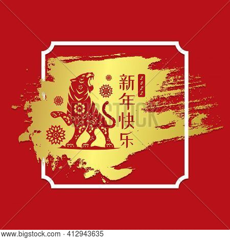 Chinese New Year 2022 - Red Paper Cut Tiger Zodiac Raised Its Front Leg And Roared On Abstract Gold 