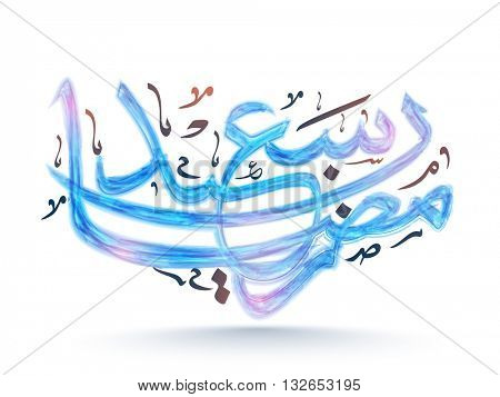 Stylish Arabic Calligraphy text Ramazan Saeed made by paint stroke for Holy Month of Muslim Community Festival Celebration.