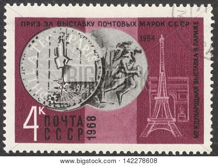 MOSCOW RUSSIA - CIRCA MAY 2016: a post stamp printed in the USSR shows a prize of International Exhibition the series 