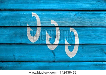 Flag Of Froya, Norway, Painted On Old Wood Plank Background