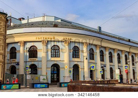 Moscow, Russia - August 15, 2019: Historic Building Of Old Gostiny Dvor In Centre Of Moscow, Russia