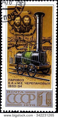 12.21.2019 Divnoe Stavropol Territory Russia Postage Stamp Ussr 1978 Steam Engine E.a. And M.e. Cher