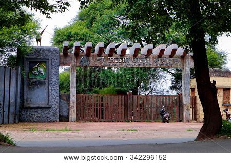 Aurangabad, Maharashtra, India - August 15 2019: Dr. Salim Ali Lake Entrance Gate Front View