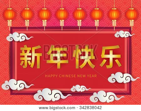 Chinese New Year Blessing Word Decorated With Chinese Paper Lantern Lamps And Clouds On Water Wave O