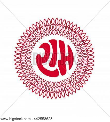 Shri Ram Round Logo. Ram Monogram. Ram Nam
